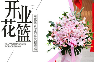 上海静安区曹家渡街道花篮配送