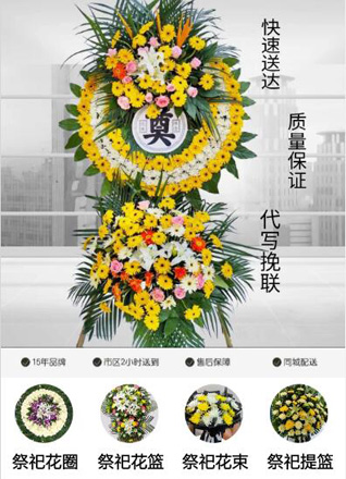 上海静安区曹家渡街道花圈代送